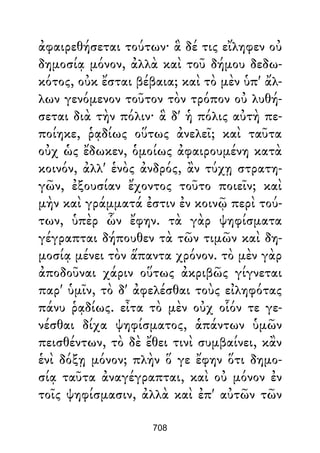 Dion Crisostomo   obras