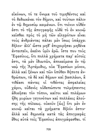 Dion Crisostomo   obras