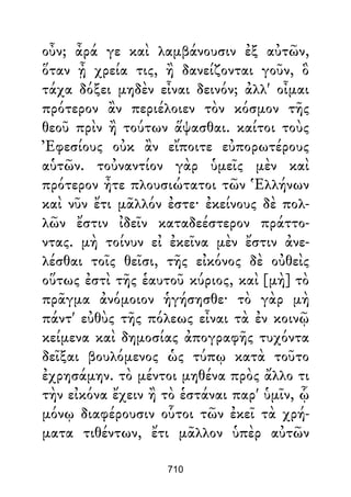 Dion Crisostomo   obras