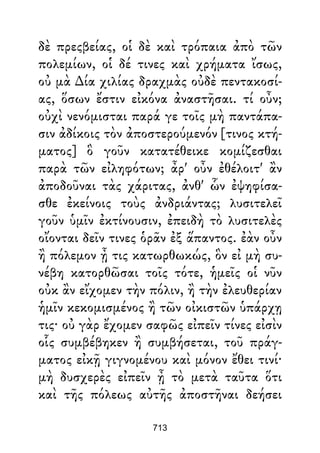 Dion Crisostomo   obras