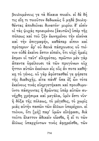 Dion Crisostomo   obras