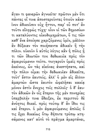 Dion Crisostomo   obras