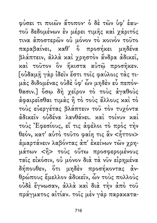 Dion Crisostomo   obras