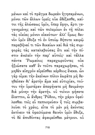 Dion Crisostomo   obras