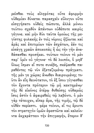 Dion Crisostomo   obras