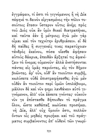 Dion Crisostomo   obras