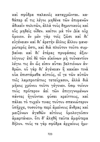 Dion Crisostomo   obras