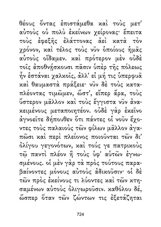 Dion Crisostomo   obras