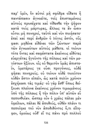 Dion Crisostomo   obras