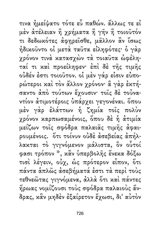 Dion Crisostomo   obras