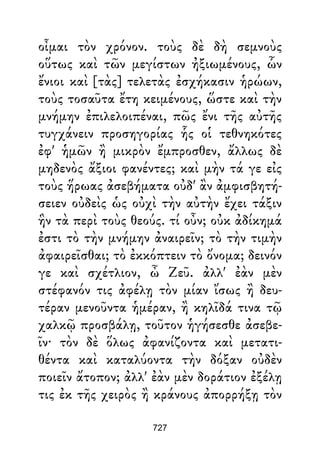 Dion Crisostomo   obras