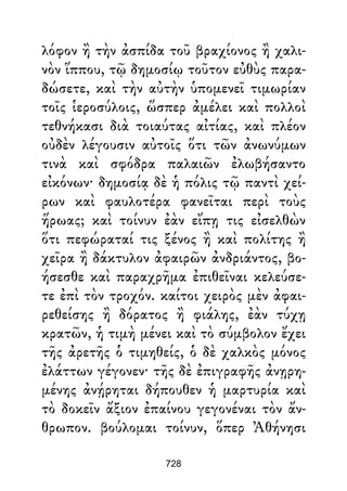 Dion Crisostomo   obras