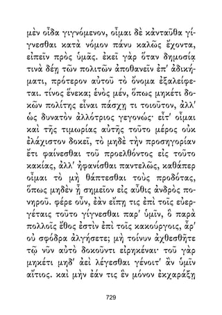 Dion Crisostomo   obras