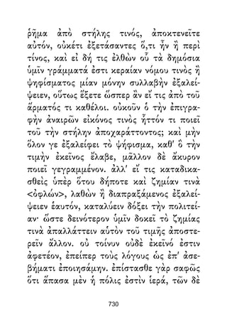 Dion Crisostomo   obras