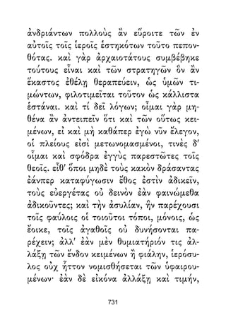 Dion Crisostomo   obras