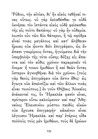 Dion Crisostomo   obras