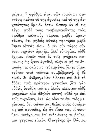 Dion Crisostomo   obras