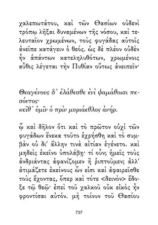 Dion Crisostomo   obras