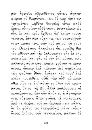 Dion Crisostomo   obras