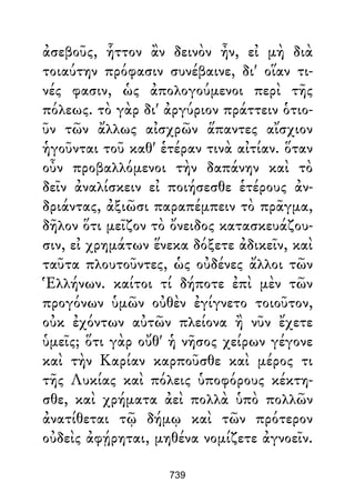 Dion Crisostomo   obras