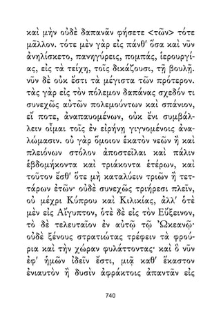 Dion Crisostomo   obras