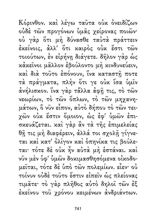 Dion Crisostomo   obras