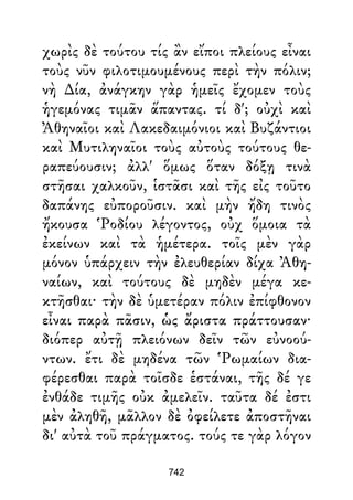 Dion Crisostomo   obras