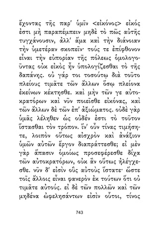 Dion Crisostomo   obras