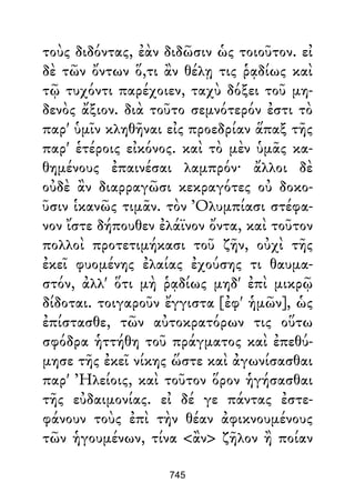 Dion Crisostomo   obras