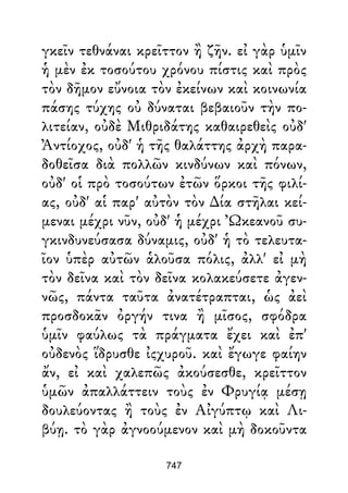 Dion Crisostomo   obras