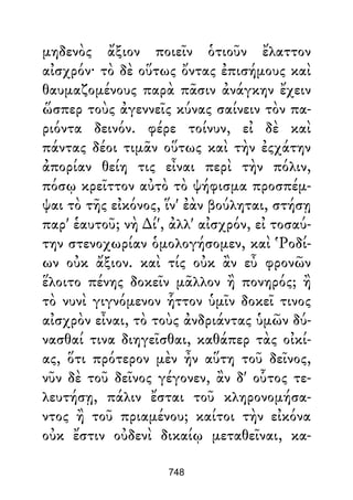 Dion Crisostomo   obras