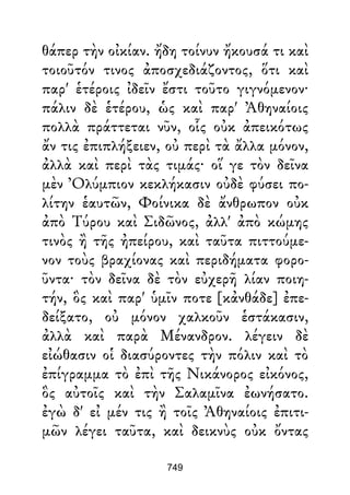 Dion Crisostomo   obras