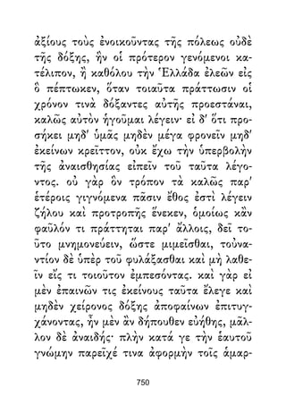 Dion Crisostomo   obras