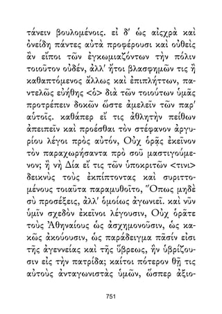 Dion Crisostomo   obras