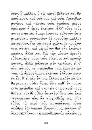 Dion Crisostomo   obras