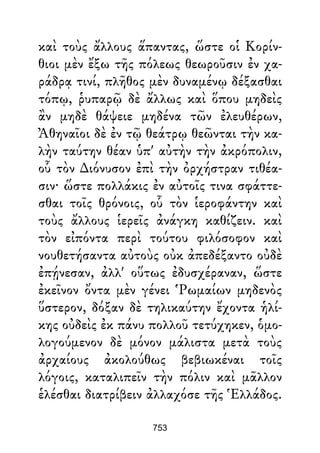 Dion Crisostomo   obras