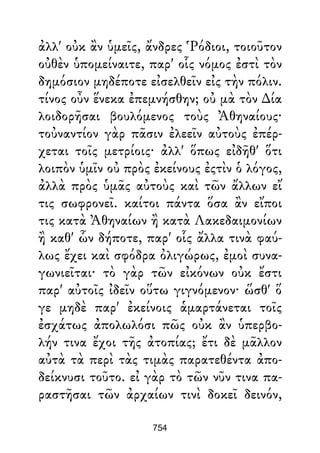 Dion Crisostomo   obras