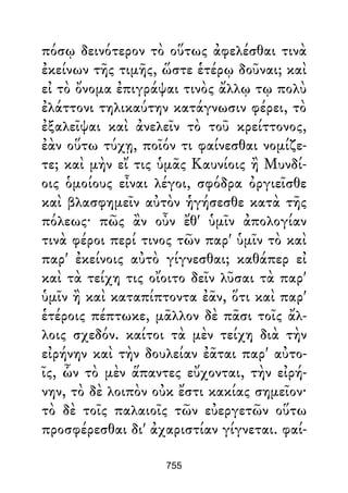 Dion Crisostomo   obras