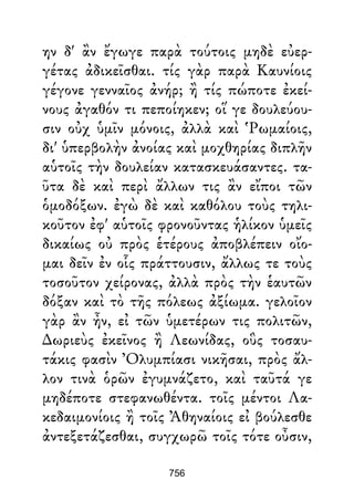 Dion Crisostomo   obras