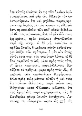 Dion Crisostomo   obras