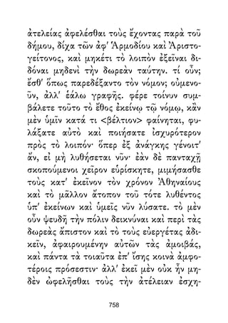 Dion Crisostomo   obras