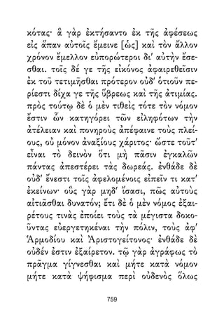 Dion Crisostomo   obras