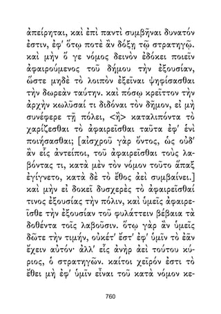 Dion Crisostomo   obras