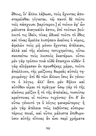 Dion Crisostomo   obras