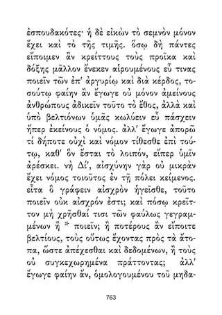 Dion Crisostomo   obras