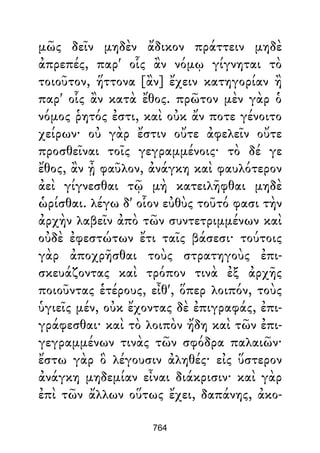 Dion Crisostomo   obras