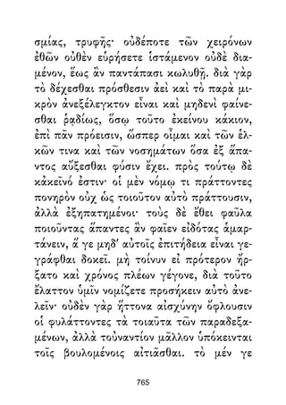 Dion Crisostomo   obras