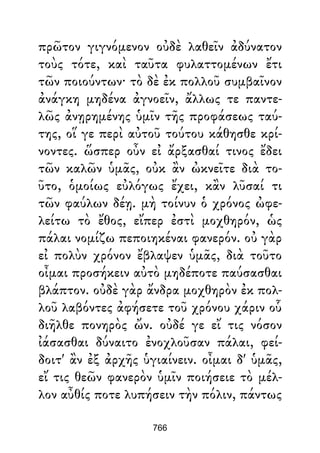 Dion Crisostomo   obras