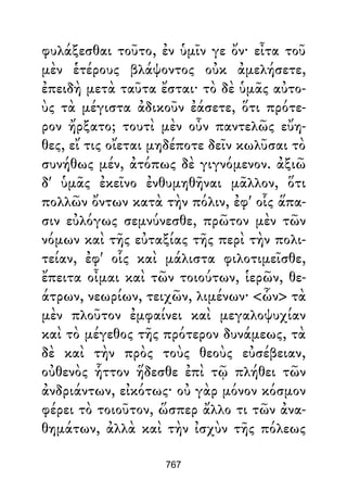 Dion Crisostomo   obras