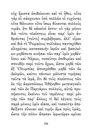 Dion Crisostomo   obras